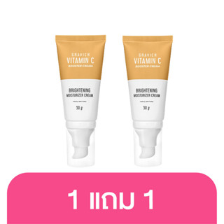 [1แถม1] Gravich Triple Vitamin C Booster Cream 50 g. มอยส์เจอร์ครีม วิตามินซี 3 อนุพันธ์ เข้มข้น