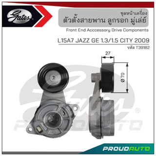 GATES ชุดตั้งสายพาน HONDA L15A7 JAZZ GE 1.3/1.5 CITY ปี 2009 (T39182)