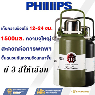 ใช้มา 5 ปีไม่เสีย กระติกน้ำสุญญากาศ 1500 มล ขวดน้ำสแตนเลส กระติกน้ำสแตนเลส แก้วเก็บเย็น24ชม Cille Stainless Steel