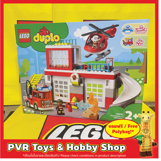 LEGO® DUPLO® 10970 Fire Station &amp; Helicopter เลโก้ ดูโป้ ของแท้ พร้อมจัดส่ง