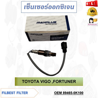 เซ็นเซอร์ออกซิเจน oxygen sensor เซ็นเซอร์ TOYOTA VIGO ,FORTUNER รหัส 89465-0K100