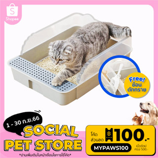 [🔥MYPAWS100] My Paws กระบะทราย กระบะทรายแมว (M) รุ่นขอบสูงมีตะแกรงดักทราย