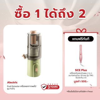 [เหลือ 1119 ทักแชท] BUD เครื่องปั่นน้ำผลไม้แยกกาก สกัดเย็น รุ่น JE32,CJ1,F-ET1 คู่มือภาษาไทย ปลั๊กไทย