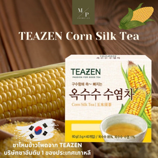 ชาไหมข้าวโพด TEAZEN Corn Silk Tea 1กล่อง 40ซอง