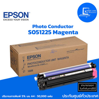 🔥Epson ชุดโฟโต้คอนดัคเตอร์ ✅S051224/S051225/S051227 Y/M/BK✅Photo Conductor ✅ปริมาณการพิมพ์ 5% บน A4 : 50,000 แผ่น💯