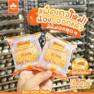 ภัสสรณ์ โมจินมสดจัมโบ้ ( 1ชิ้น15฿)