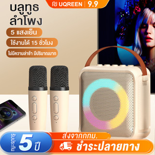 ลำโพงบลูทูธ โทรโข่ง ไมโครโฟนคู่  แบบพกพา Blutooth Speaker ลำโพงร้องคาราโอเกะ USB TF AUX ลำโพงบลูทูธแบบพกพา รับประกัน 5 ป