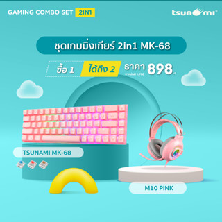 ชุดเกมมิ่งเกียร์ 2in1 Tsunami Outemu MK-68 Compact Mechanical Keyboard + M10 Pink 7.1 Gaming Headset รับประกันสินค้า 2 ปี