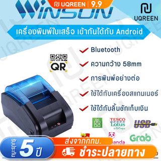 [รับประกัน1ปี]เครื่องพิมพ์ใบเสร็จ เครื่องปริ้นGrabfood loyverse POS Foodpandaเครื่องพิมพ์ความร้อนBluetoothไม่ต้องใช้หมึก