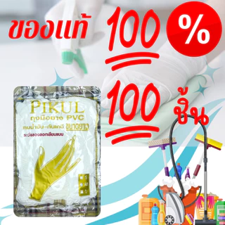 ถุงมือ100ชิ้น PVC ของแท้ SPKชนิดไม่มีแป้ง
