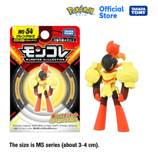 Takara Tomy Pokemon โปเกมอน Moncolle  MS-54 Armarouge