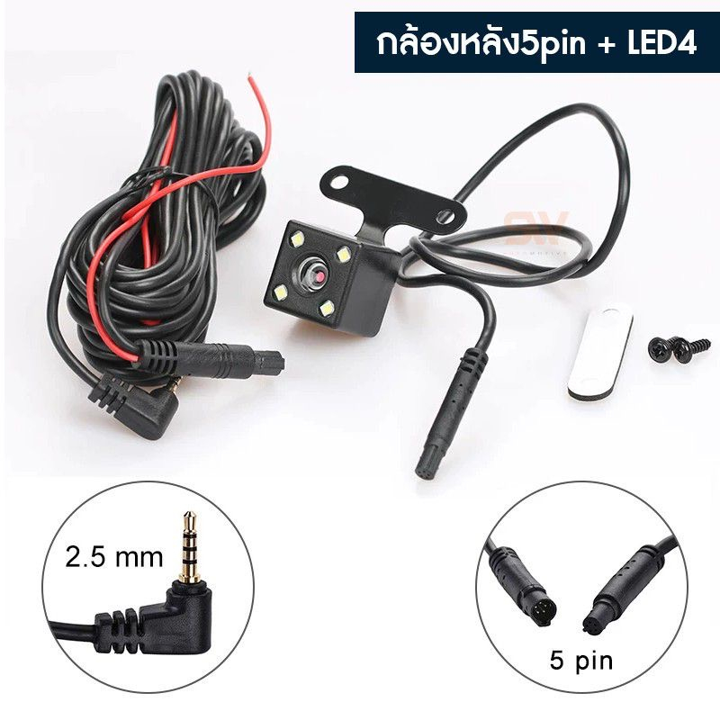 กล้องมองหลัง 4 Pin 5 Pin  กล้องหลังบันทึก กล้องถอย ยาว 5 เมตร 5 พิน พร้อมไฟ LED 4 ดวง ราคา ถูกที่สุด ดีลบีเคเค แกลเลอรีภาพที่ 2