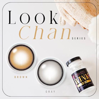 คอนแทคเลนส์ Look Chan เทา,น้ำตาล พร้อมส่งจ้า