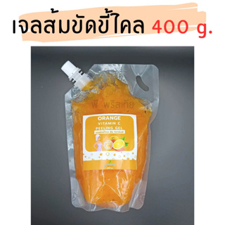 เจลส้มขัดขี้ไคล วิตามินซี (Orange Vitamin C Peeling Gel)