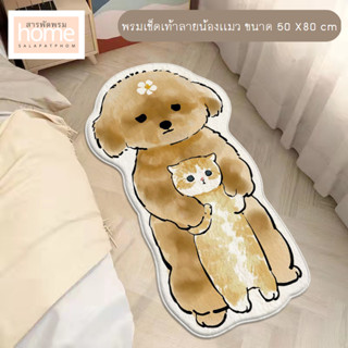 🎀 พรมเช็ดเท้าลายน้องเเมว  พรมเช็ดเท้าขนนุ่ม พรมเเต่งบ้าน ขนาด 50x80 cm🎀