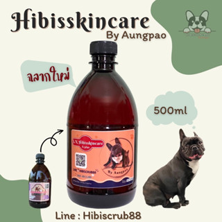 แชมพูสุนัข Hibiscrub แชมพูรักษาโรคผิวหนังของสุนัขและแมว (ขนาด500ml.)