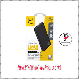 แบตสำรอง พาวเวอร์แบงค์ 10,000 mAh