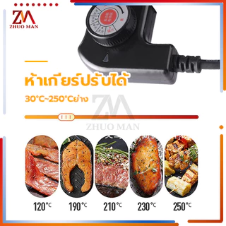 เตาปิ้งย่างบาร์บีคิว เตาปิ้งย่างไร้ควัน เตาปิ้งย่างไฟฟ้า ควบคุมอุณหภูมิได้ 5 ระดับ ไม่มีเปลวไฟ ปลอดภัย ให้ความร้อนเร็ว