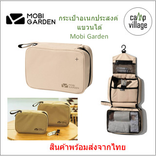 🔥พร้อมส่ง🔥กระเป๋าอเนกประสงค์ Mobi Garden กันน้ำ พร้อมส่งจากไทย🇹🇭