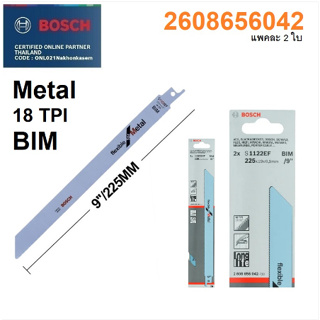 BOSCH รุ่น S1122EF ใบเซเบอร์ ใบตัดเหล็ก ขนาด 225x19x0.9mm. 18TPI