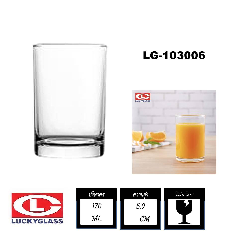 Lucky Glass แก้วน้ำดื่ม LG-103610 แก้วเป็กช็อต classic shot glass 280ML.*ออกใบกำกับได้*
