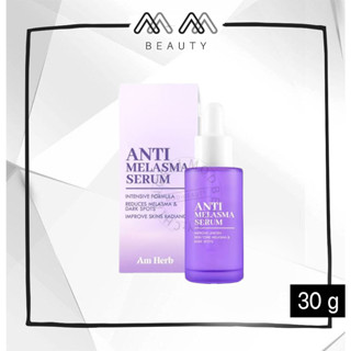 เซรั่มลดฝ้า อัมเฮิร์บ แอนตี้ เมลาสม่า ลดกระ จุดด่างดำ 30 มล. Am Herb Anti Melasma Serum 30 ml.