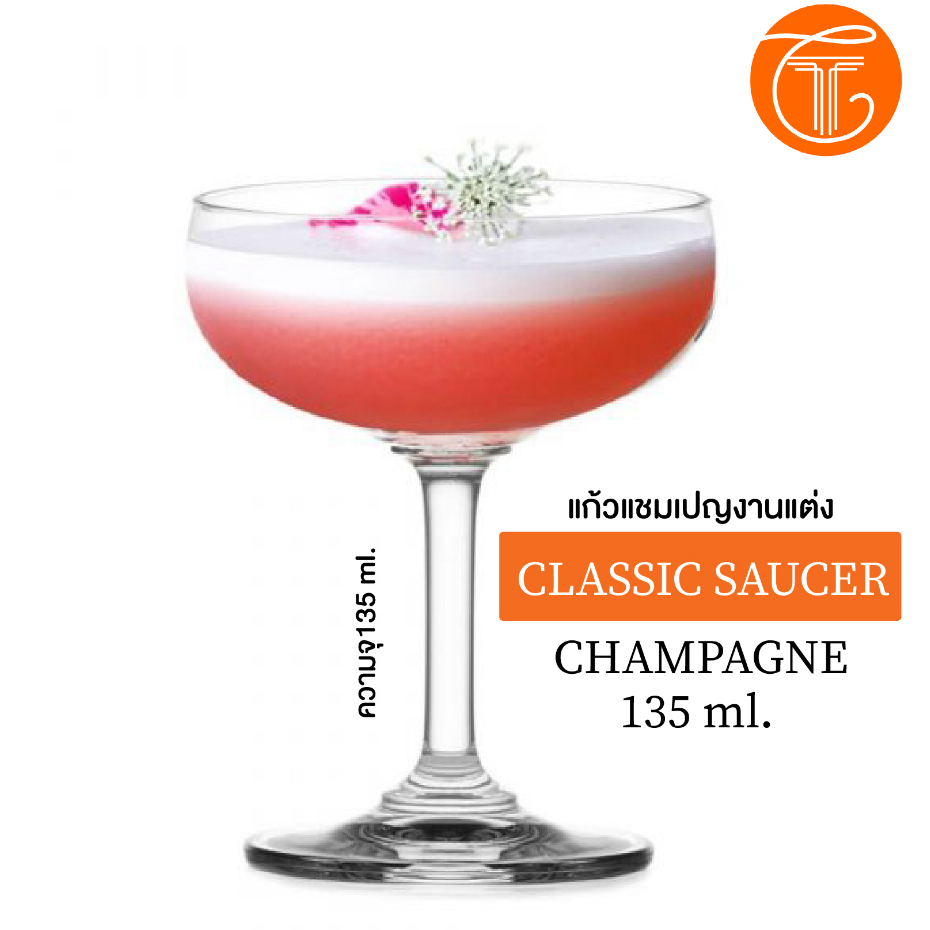 แก้วแชมเปญ CLASSIC SAUCER CHAMPAGNE 135 ml แก้วไวน์ ค็อกเทล ก้านแข็งแรง วางเรียงซ้อนได้ TV013
