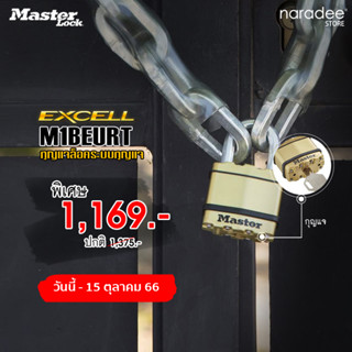 Master Lock มาสเตอร์ล็อค M1BEURT ขนาด 45 มม