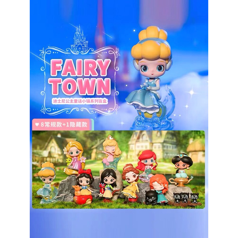 โมเดล Disney Princess Fairy Town