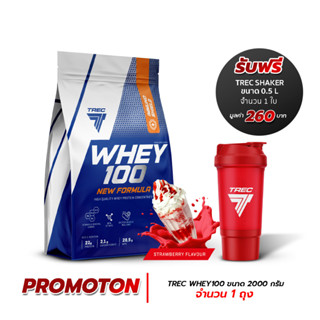 Trec Nutrition Whey100 Strawberry ขนาด 2,000 g +รับฟรีแก้ว Shaker 0.5 L 1ใบ เวย์โปรตีน เวย์โปรตีนคอนเซนเทรต ของแท้