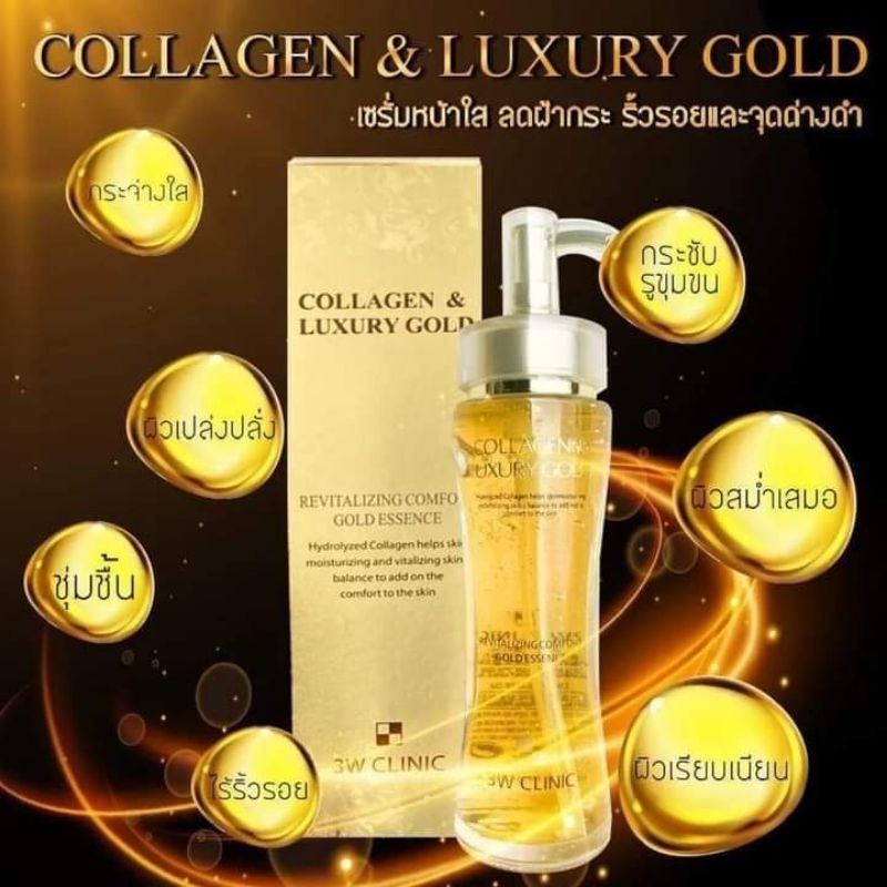 เซรั่ม 3W CLINIC COLLAGEN & LUXURY GOLD ทองคำ