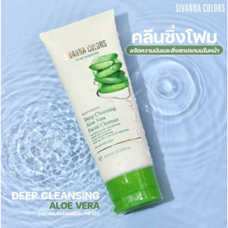 ⚡FLASH SALE⚡♡พร้อมส่ง SIVANNA COLORS DEEP CLEANSING ALOE VERA FACIAL CLEANSER : HF133 | คลีนซิ่งโฟม