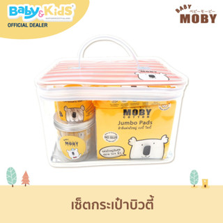 Baby Moby เซ็ท บิ้วตี้ เซ็ทสำหรับคุณแม่ Beauty Set for Mommy