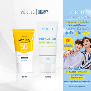 Verite Aqua Light Sunscreen + Deep Foam Cleanser กันแดดครีเอเตอร์ &amp; โฟมล้างหน้า