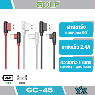 GOLF GC-45  (KING OF GLORY)สายชาร์จ USB ความยาวสาย1 เมตร 2.4 A สายสามารถใช้โอนถ่าย Sync ข้อมูล (Data Link)