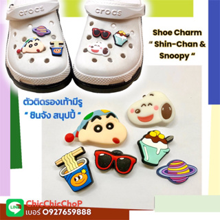 JBset 🌈🔆🌸👠ตัวติดรองเท้ามีรู “ ชินจัง สนุปปี้ ”เซต 6 ชิ้น    ✨🌸👠shoe Charm “ Shin chan &amp; snoopy ”set 6 pics งานดี เกาหลี