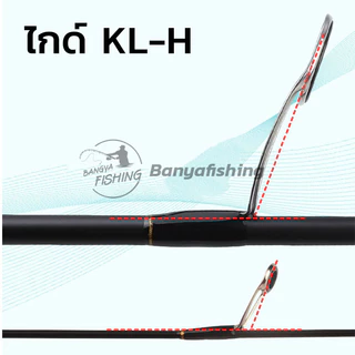 ไกด์ ทิปท็อป ไกด์KL ปลายไกด์ ไกด์ตกปลา ไกด์คันเบ็ด ไกด์สปิน ไกด์ทรงk ไกด์สแตลเลส มีหลายขนาด ไกด์ซ่อมคันเบ็ด