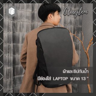 [พร้อมส่ง ❗️] Clayton กระเป๋าเป้สะพายหลัง ใส่โน๊ตบุ๊ค 13 นิ้ว ARCTIC HUNTER (กันน้ำ + Laptop 13 นิ้ว)
