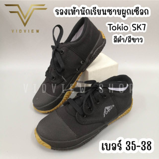 ฺVIDVIEW  !!ลดสนั่น!! รองเท้านักเรียนผูกเชือก สีดำ/ขาว Tokio SK7 พื้นยาง เบอร์ 35-38 นักเรียนชาย