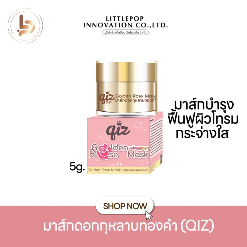 [มีโค้ดพิเศษในไลฟ์สด ] มาส์กดอกกุหลาบทองคำกระปุกจิ๋ว บูสเตอร์บำรุงผิวจัดเต็ม ฟื้นฟูผิวกระจ่างใส มาส์กสูตรเดียวกับคลีนิก