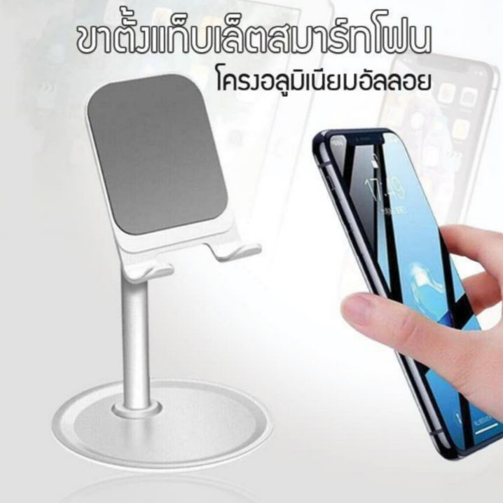 ที่วางมือถือแบบตั้งโต๊ะวัสดุอะลูมีเนียมทนทานสามารถตั้งได้ทั้ง tablet และรุ่นK1