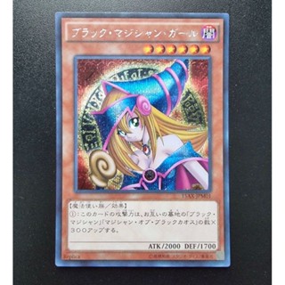 Konami Yugioh การ์ดยูกิ ลิขสิทธิ์แท้ ญี่ปุ่น Dark Magician Girl รหัส 15AX-JPM01 ระดับ Secret rare