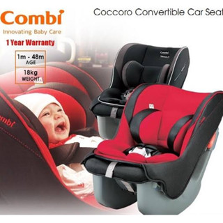 คาร์ซีทยี่ห้อ Combi รุ่นใหม่ Cocoro EG UB Minama Grand  สีแดงดำพร้อมซัพพอร์ต