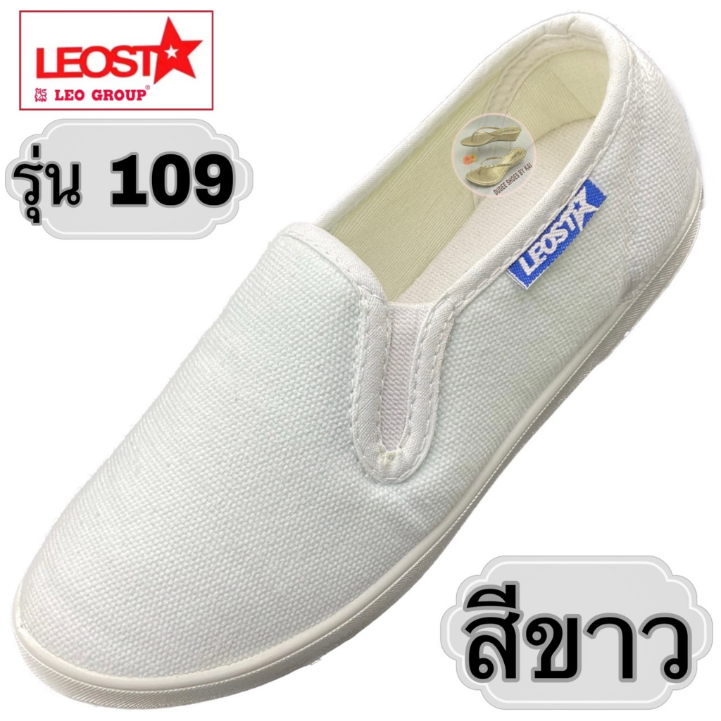 รองเท้าผ้าใบสไตล์กังฟู LEO GROUP (รุ่น 109) (SIZE 35-43)