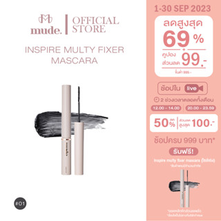 MUDE INSPIRE MULTY FIXER MASCARA 01 CLEAR BLACK 3G. (มาสคาร่า ฟิกเซอร์)