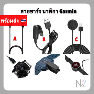 🇹🇭 สายชาร์จ Garmin FR235 FR245 FR645 FR935 FR945 Fenix5 5s 5X Instinct Vivoactive3 Venu Fenix6 6s 6 Lily charger