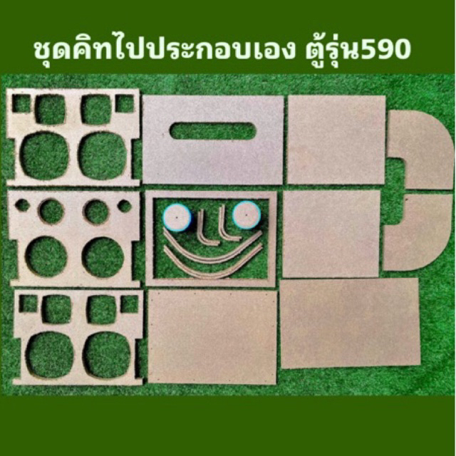 ชุดคิทตู้รุ่น 590 (5.25”4oh80ow+3”HK+2”HK)พอทหน้า