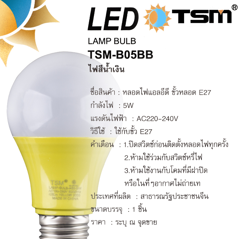 หลอดไฟปิงปอง หลอดสี LED 5W และ 3W ขั้ว E27 หลอดเป็น PVC ตกไม่แตก หลอดไฟปิงปอง หลอดไฟสี - รูปที่ 2