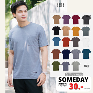 ใส่โค้ด SOMEDAY ลด 30 เสื้อยืดเปล่า เสื้อยืดสีพื้น ผ้าเกร็ดปลา ผ้านุ่ม ไม่บาง ไม่ย้วย ใส่สบาย