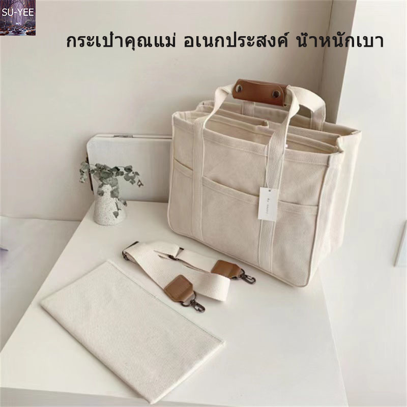พร้อมส่ง กระเป๋าคุณแม่ อเนกประสงค์ น้ําหนักเบา จุของได้เยอะ สไตล์เกาหลี สําหรับคุณแม่ กระเป๋าผ้าแคนวาส สําหรับคุณแม่
